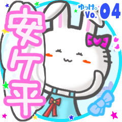 Rabbit's name sticker MY230820N12