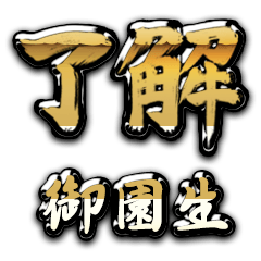 Golden Ryoukai MISONOU no.6565