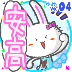 Rabbit's name sticker MY230820N13