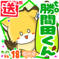 Little fox's name sticker2 MY230820N14