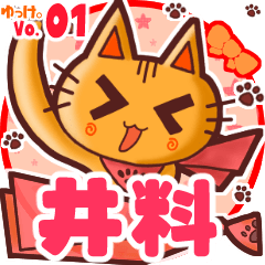 Cute cat's name sticker MY230820N26