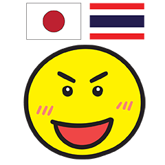 มาโกโตะมารุ สนทนาภาษาไทย-ญี่ปุ่น 3