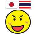 มาโกโตะมารุ สนทนาภาษาไทย-ญี่ปุ่น 3