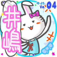 Rabbit's name sticker MY230820N25