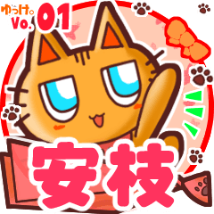 Cute cat's name sticker MY230820N15
