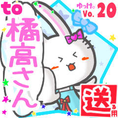 Rabbit's name sticker2 MY230820N13