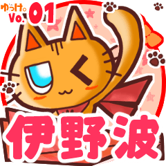 Cute cat's name sticker MY230820N21