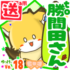 Little fox's name sticker2 MY230820N15