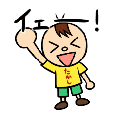 オノマトペな たかしくん Line スタンプ Line Store