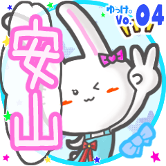 Rabbit's name sticker MY230820N14