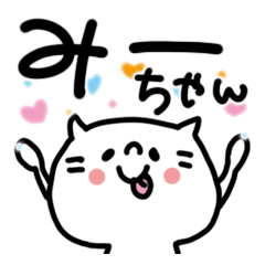 White cat sticker, Mii-chan.