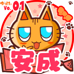 Cute cat's name sticker MY230820N16