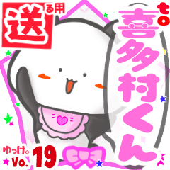 Panda's name sticker2 MY230820N13