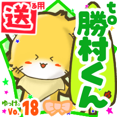 Little fox's name sticker2 MY230820N16