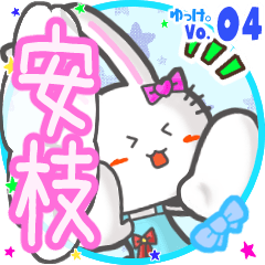 Rabbit's name sticker MY230820N15