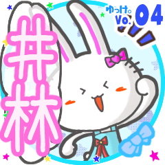 Rabbit's name sticker MY230820N27