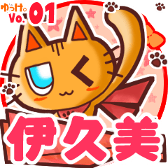 Cute cat's name sticker MY230820N17