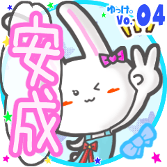 Rabbit's name sticker MY230820N16