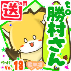 Little fox's name sticker2 MY230820N17