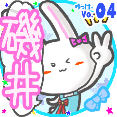 Rabbit's name sticker MY230820N28