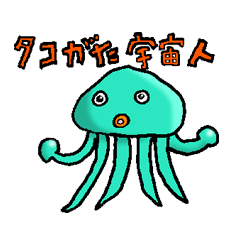 Octopus type alien