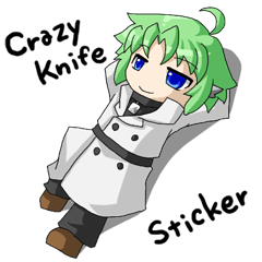 「Crazy Knife」キャラクタースタンプ