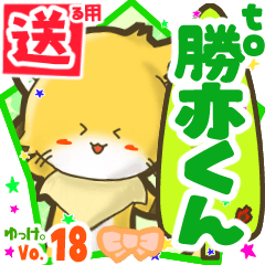 Little fox's name sticker2 MY230820N18