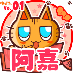 Cute cat's name sticker MY230820N01