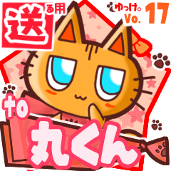 Cute cat's name sticker2 MY230820N18