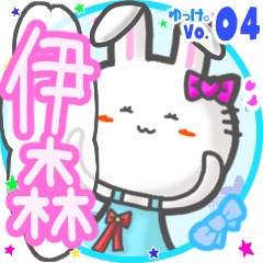 Rabbit's name sticker MY230820N18