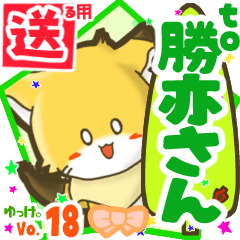 Little fox's name sticker2 MY230820N19