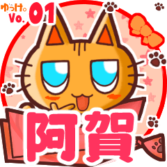 Cute cat's name sticker MY230820N02