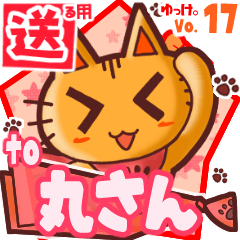 Cute cat's name sticker2 MY230820N19