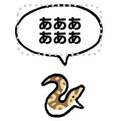 Small snake (message Sticker)