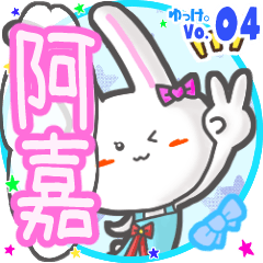 Rabbit's name sticker MY230820N01