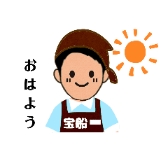 焼肉 宝船 Line スタンプ Line Store 焼肉 宝船 Line スタンプ Line Store