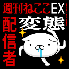 "HAISHINSHA" name/transformation