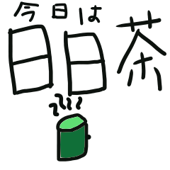 NakaharaSpecialStickers