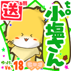 Little fox's name sticker2 MY230820N27