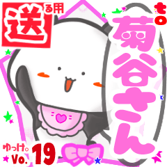 Panda's name sticker2 MY230820N24