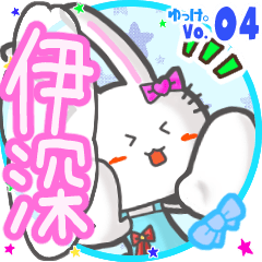 Rabbit's name sticker MY230820N19
