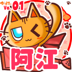 Cute cat's name sticker MY230820N03