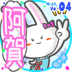 Rabbit's name sticker MY230820N02