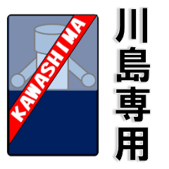 I am Kawashima
