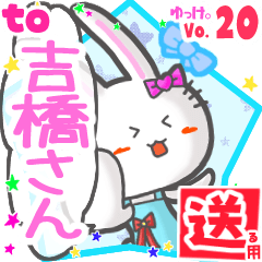 Rabbit's name sticker2 MY230820N01