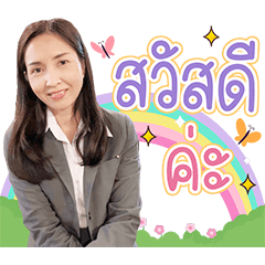 Khun Aey ka