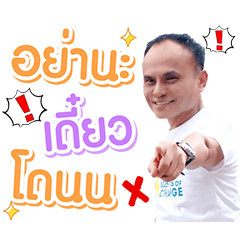 JarutSTR101