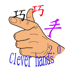 finger show v2.0 clever hands
