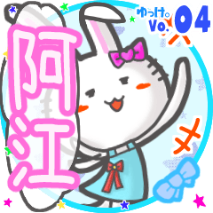 Rabbit's name sticker MY230820N03