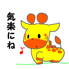 friendy giraffe